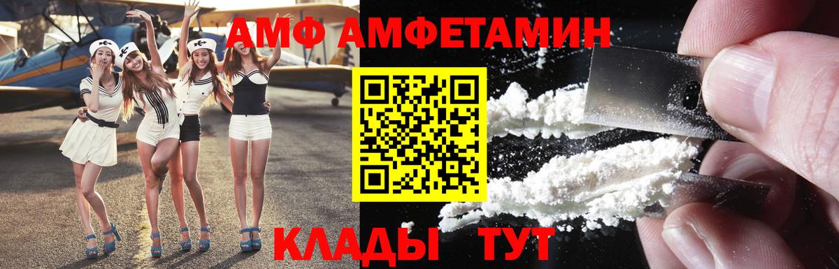 Михайловск  Амфетамин 98%  АМФЕТАМИН  Вход с VPN 