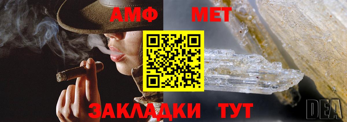 АМФЕТАМИН 97% Михайловск