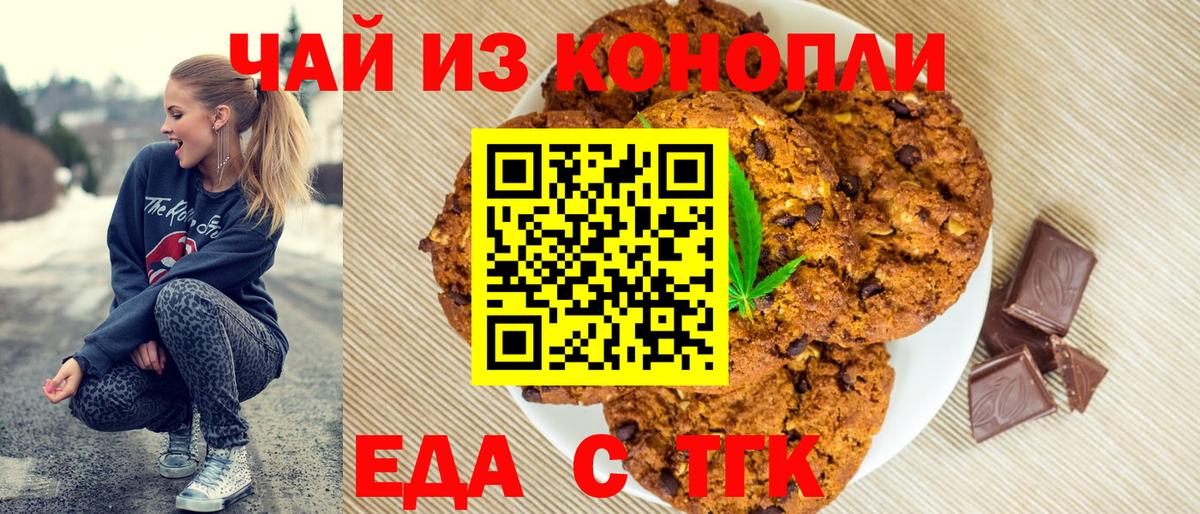 Михайловск  Canna-Cookies марихуана  Вход с VPN 