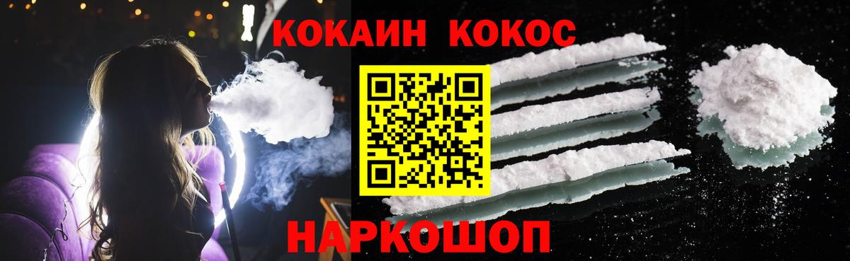 Cocaine Columbia Михайловск
