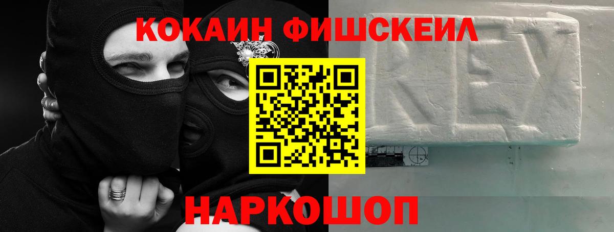 Михайловск  COCAIN  Конопля  Меф   Вход с VPN  ГАШИШ 