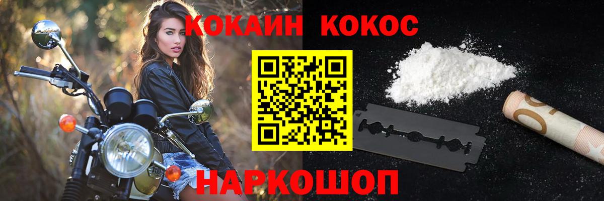Кокаин Columbia  Вход с VPN  COCAIN VHQ  Михайловск 