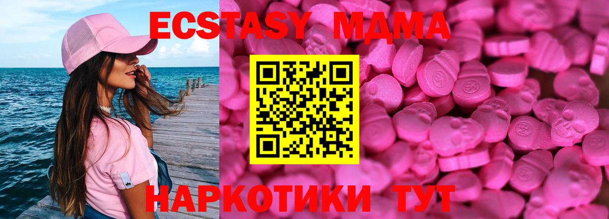 Экстази  Вход с VPN  Михайловск  ЭКСТАЗИ Punisher 