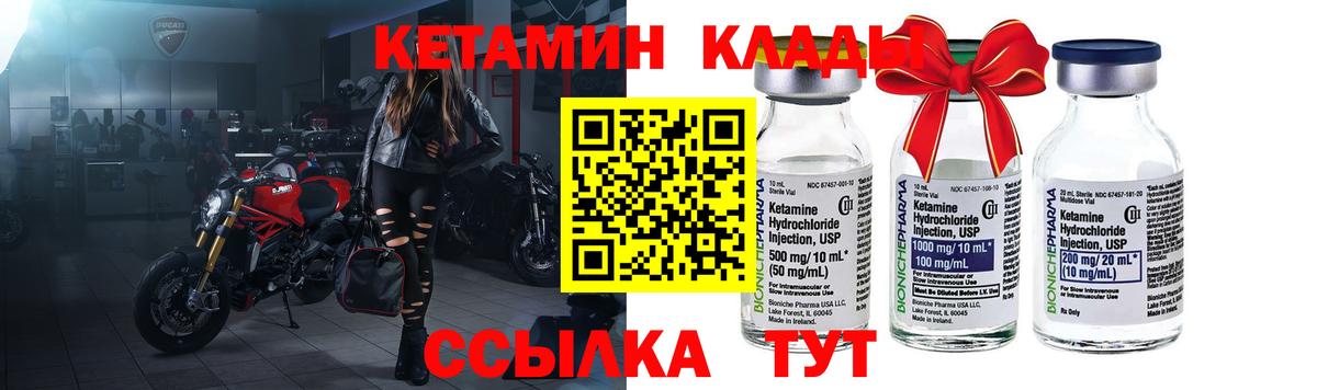 Кетамин VHQ Михайловск