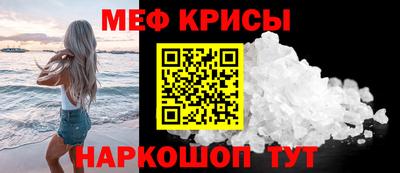 мефедрон мука Гусиноозёрск