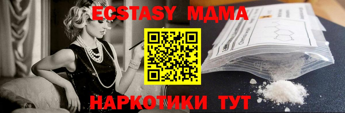MDMA молли  Вход с VPN  МДМА  Михайловск  MDMA crystal 