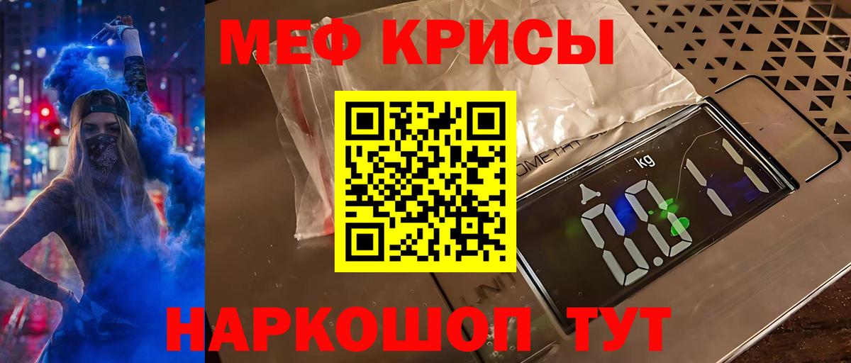 Мефедрон Михайловск