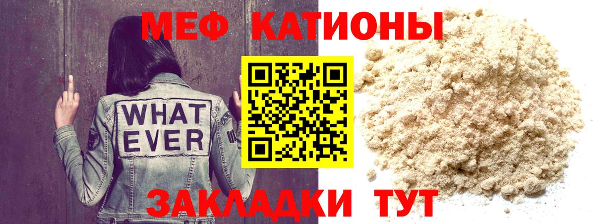 МЯУ-МЯУ  Вход с VPN  Михайловск  Меф VHQ 