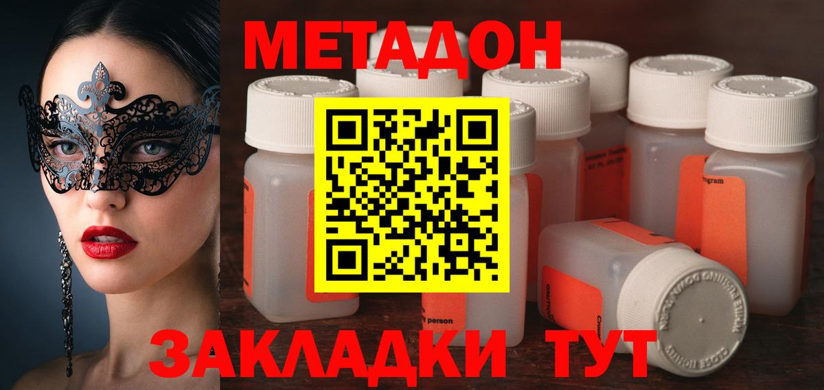 ссылка на мегу сайт  МЕТАДОН мёд  Метадон methadone  Вход с VPN  Михайловск 