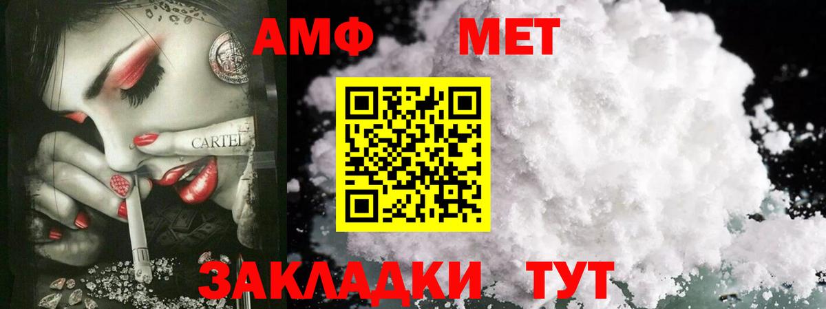 Михайловск  МЕТАМФЕТАМИН  Вход с VPN  МЕТАМФЕТАМИН винт 