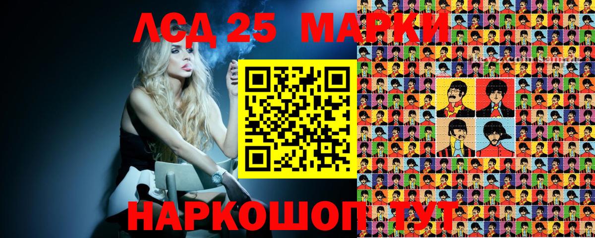 Михайловск  Марки NBOMe 1,5мг  Вход с VPN 