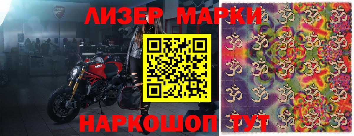 Марки NBOMe 1,8мг Михайловск